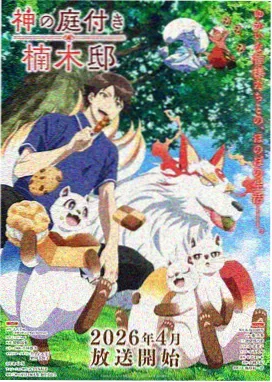 星影视频国漫推荐：斗罗大陆2