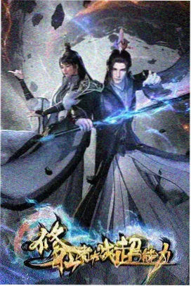 星影视频动漫资源：进击的巨人终章